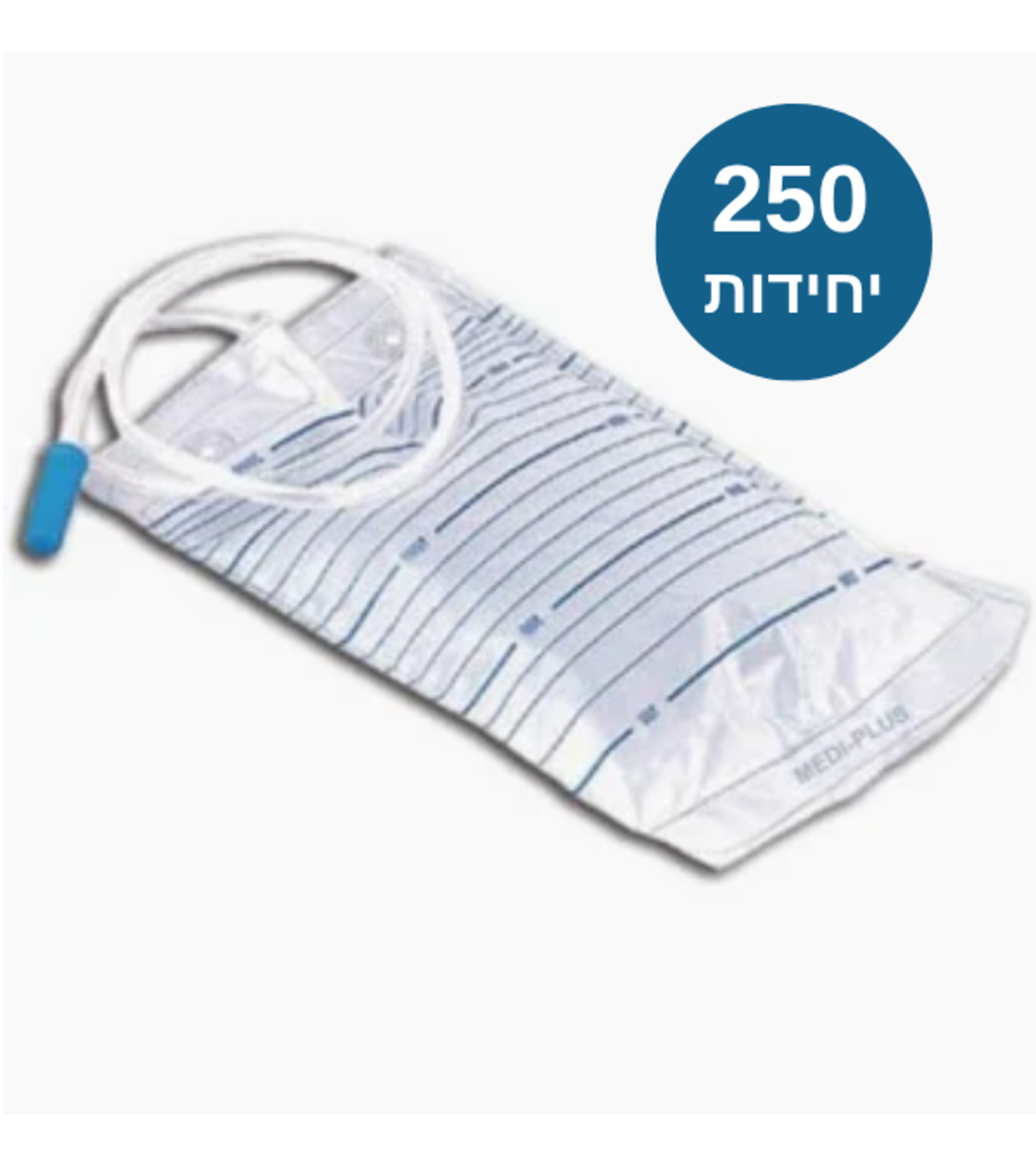 שקיות שתן 2 ליטר ללא ברז חד פעמיות - קרטון של 250 יח'