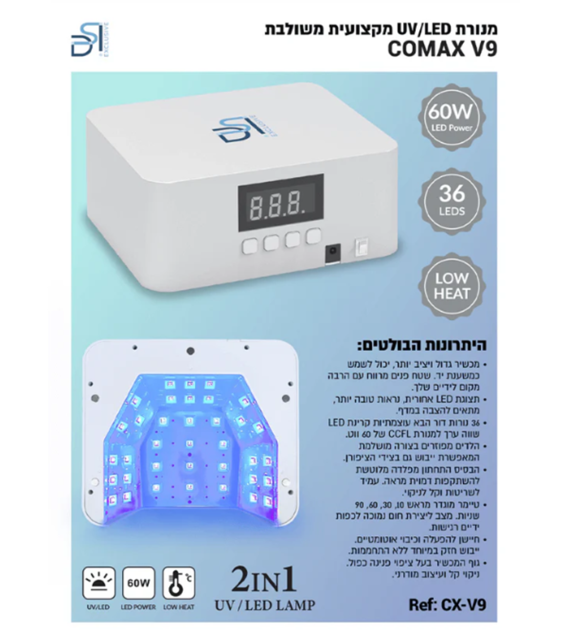 מנורת UV/LED מקצועית לציפורניים V9