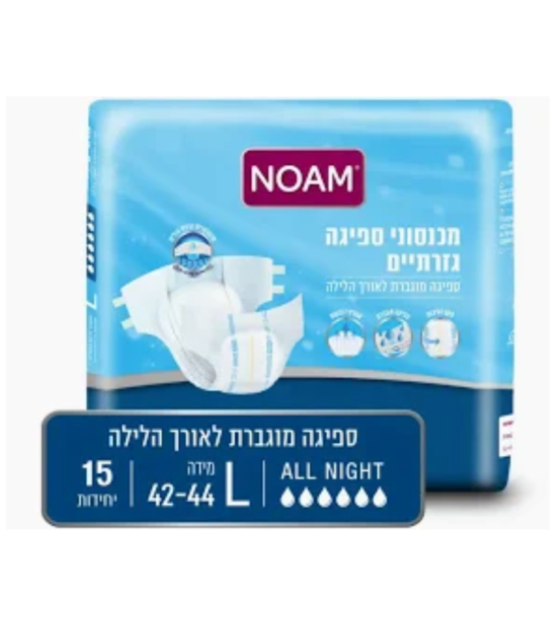 מכנסוני ספיגה נועם אול נייט - L