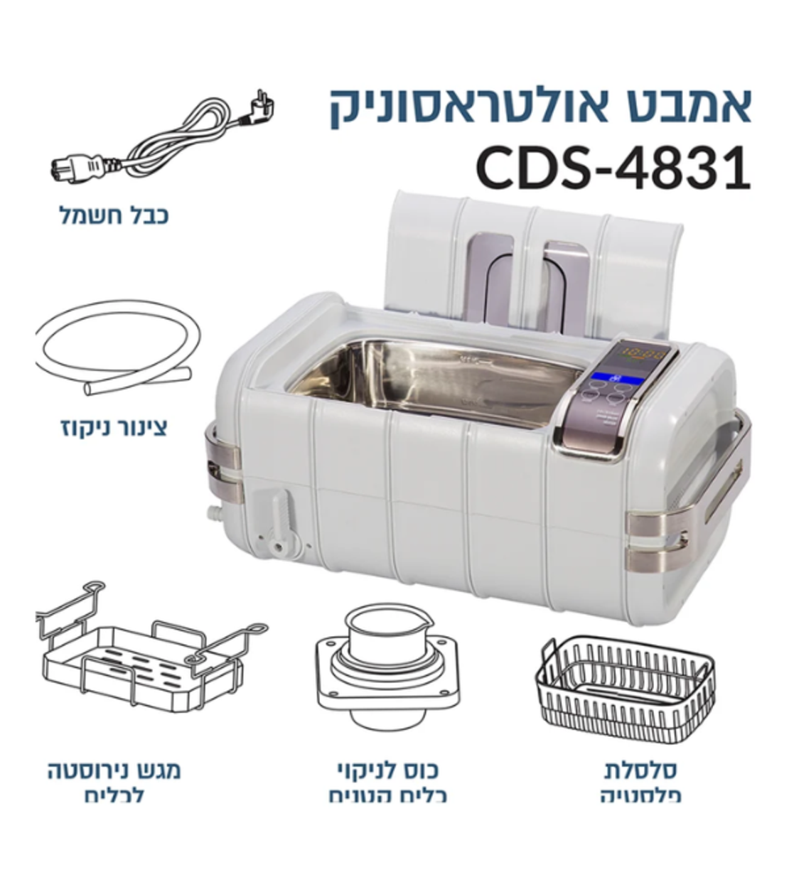 אמבט אולטראסוני מקצועי 3 ליטר - Ultrasonic Cleaner CDS-4831