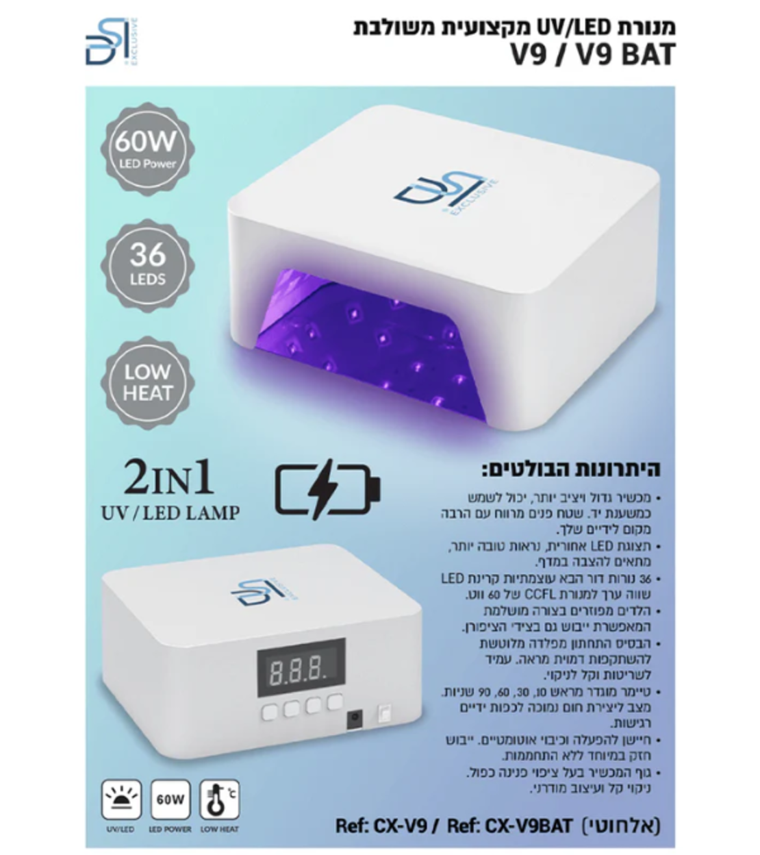 מנורת UV/LED מקצועית אלחוטית לציפורניים - V9 BAT