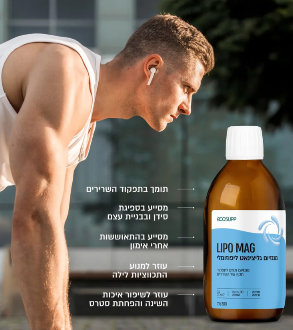 מגנזיום גליצינאט ליפוזומלי LIPO MAG