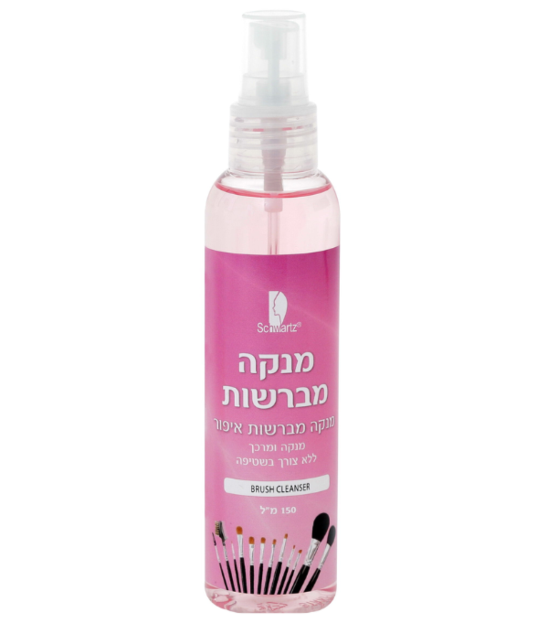 מנקה מברשות איפור