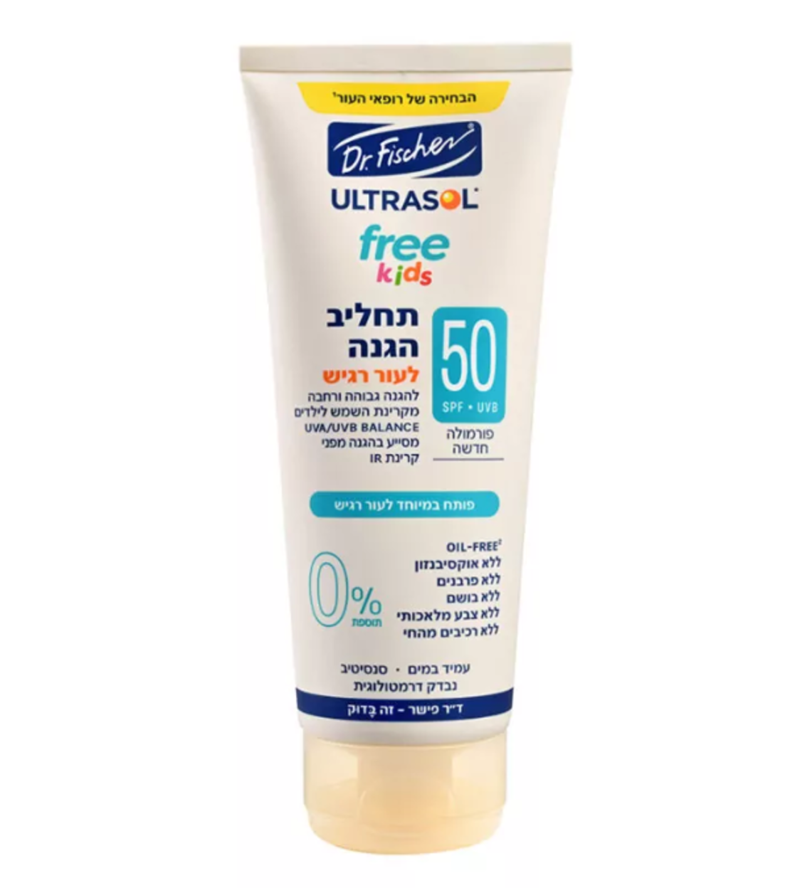 אולטרסול FREE KIDS תחליב הגנה SPF50