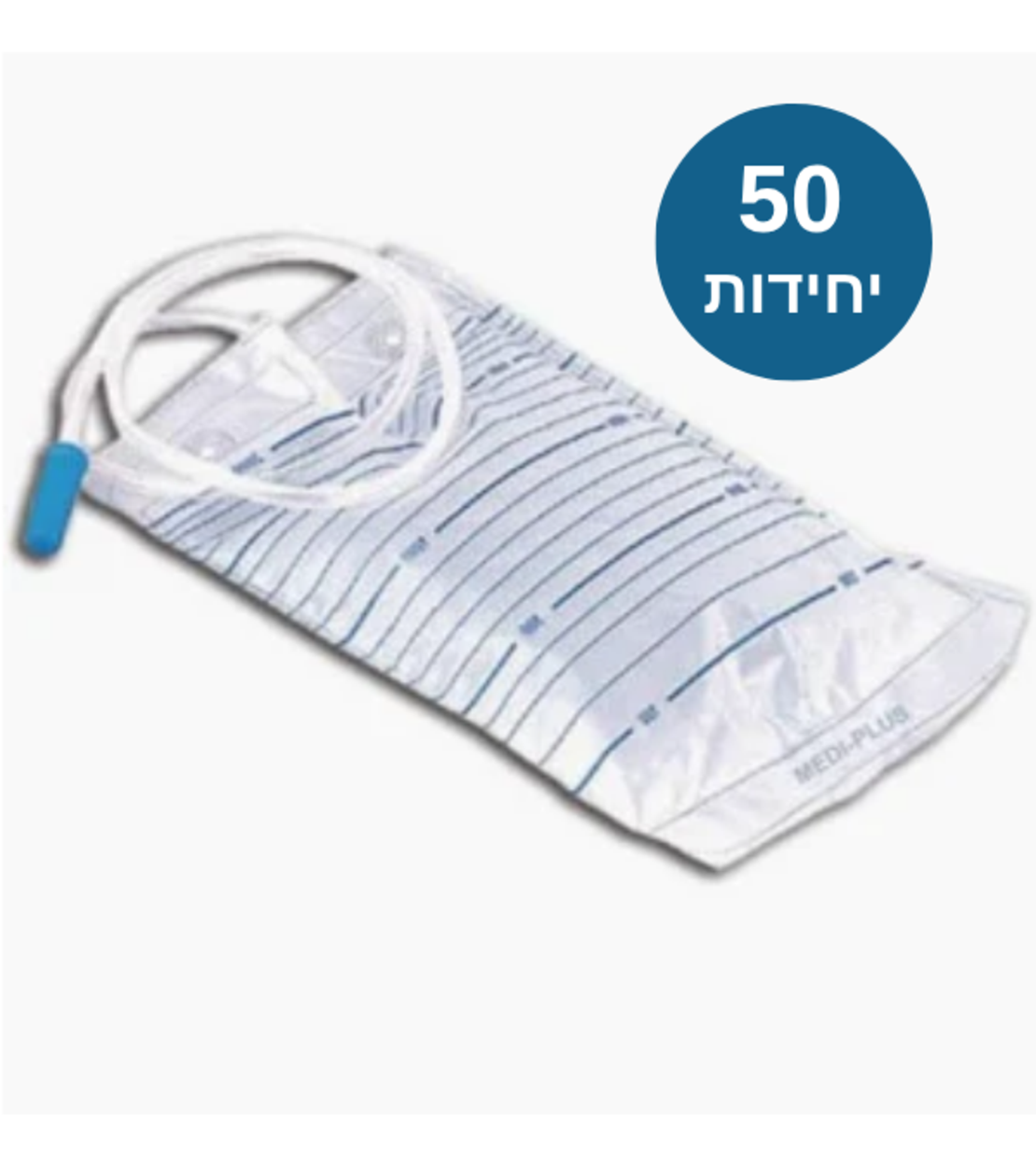 שקיות שתן 2 ליטר ללא ברז חד פעמיות -  50 יח'