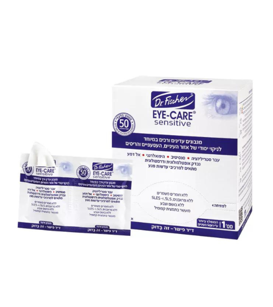 EYE-CARE sensitiveמגבונים לניקוי איזור העיניים