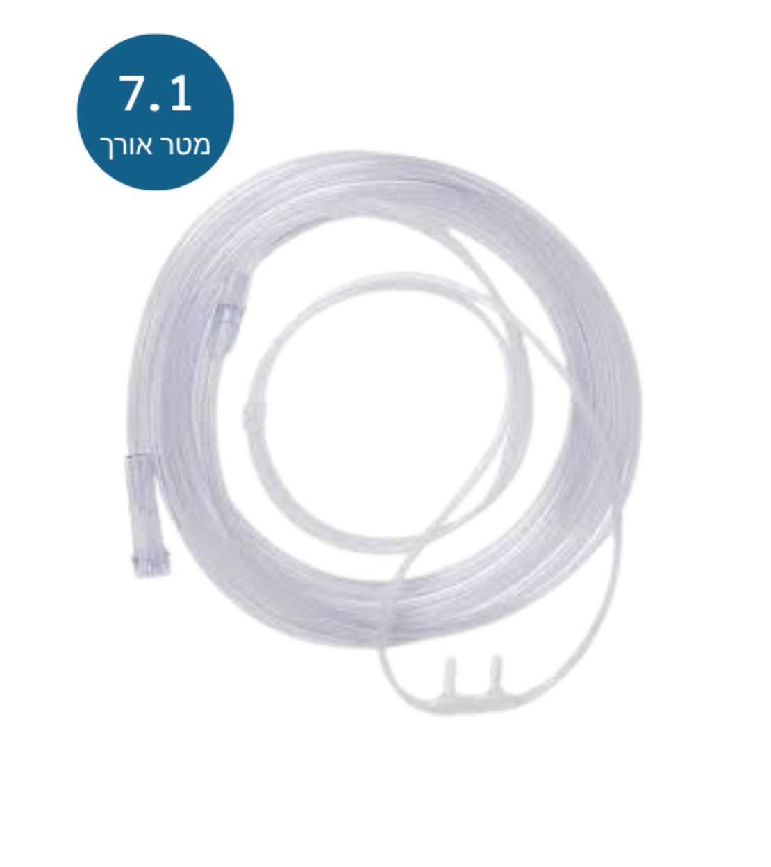 משקפי חמצן למבוגר / צינור לאספקת חמצן 7.1 מטר