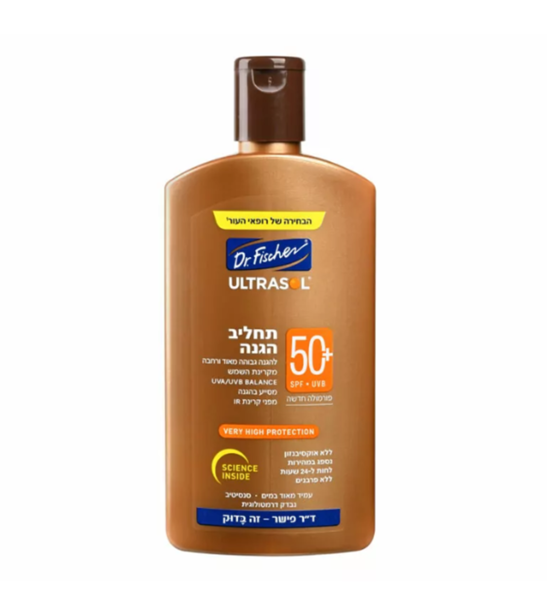 אולטרסול תחליב הגנה +SPF50