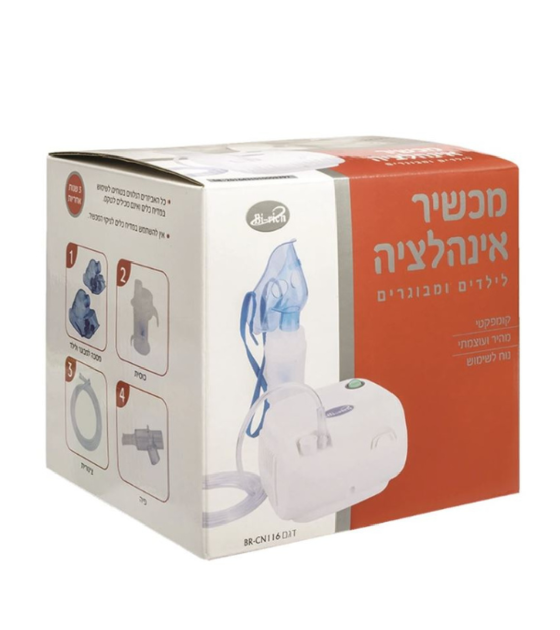 מכשיר אינהלציה לילדים ולמבוגרים Bi Rich