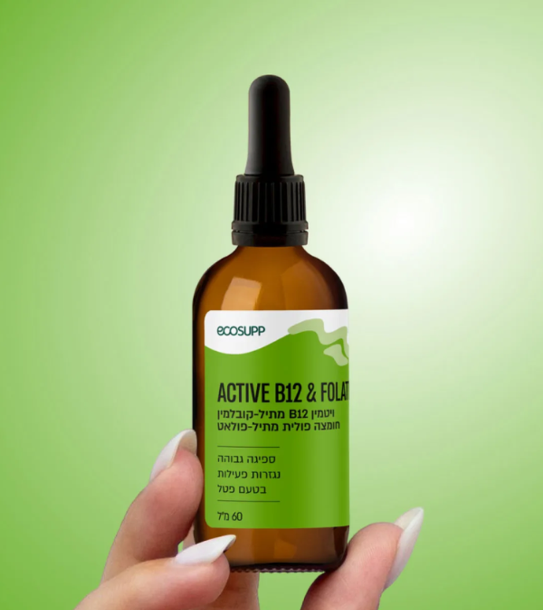 ACTIVE B12 & FOLATE | ויטמין B12 וחומצה פולית