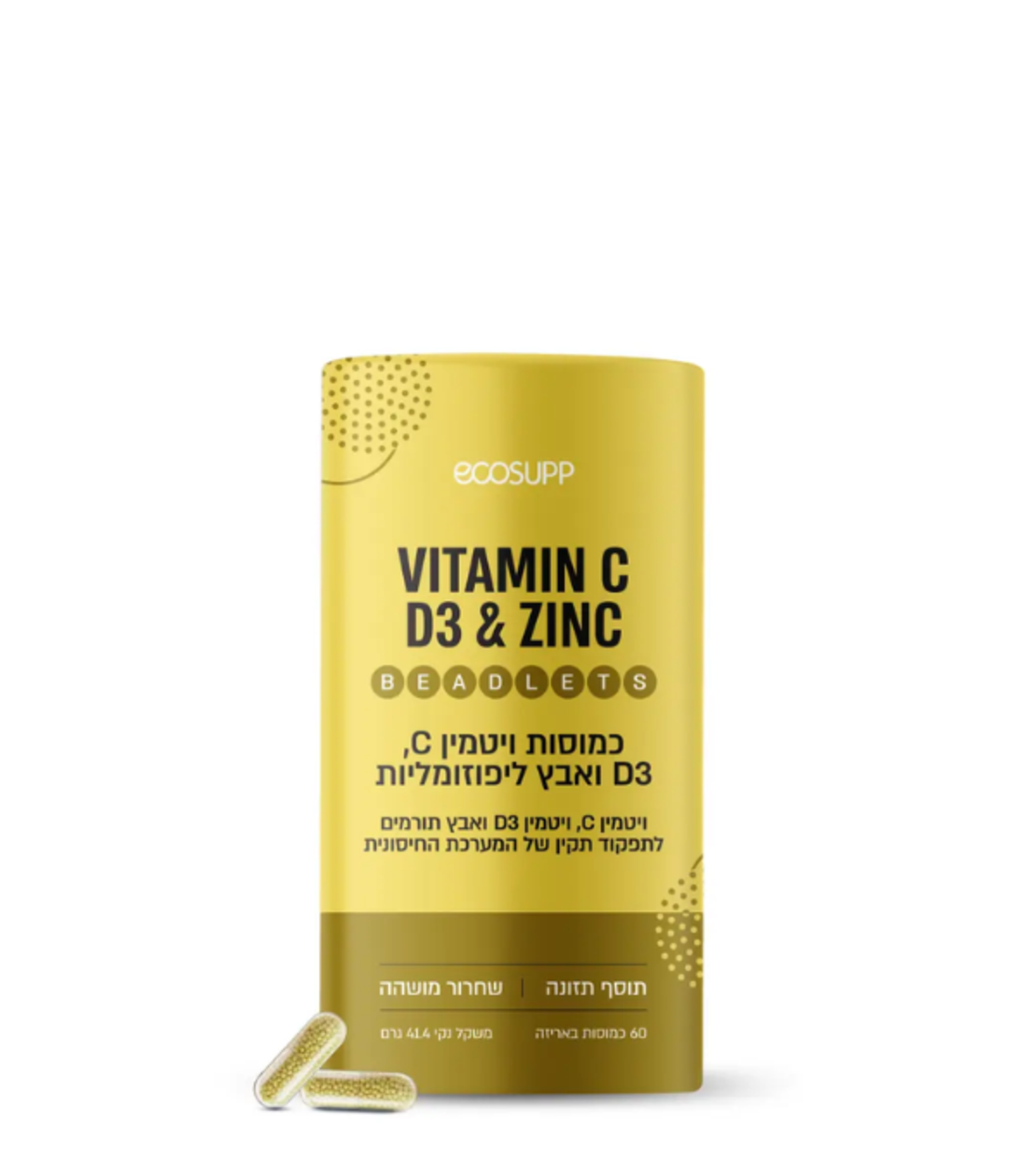 ויטמין C, D3 ואבץ בכמוסות - VITAMIN C, D3 & ZINC LIPOSOMAL BEADLETS