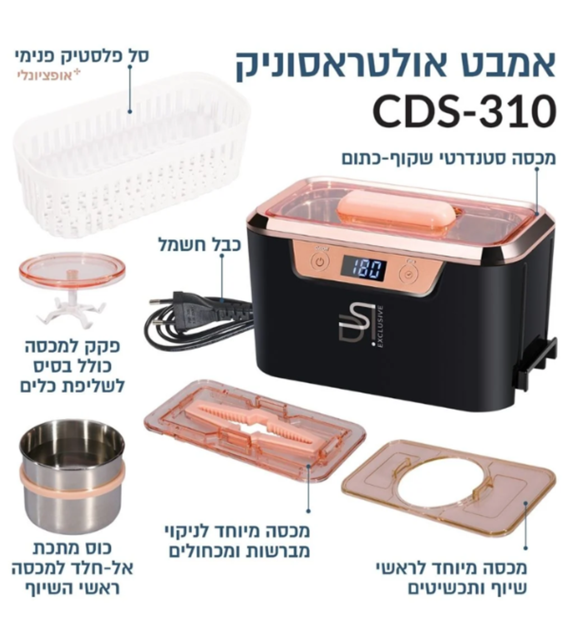אמבט אולטרסוניק הדור החדש 0.8 ליטר