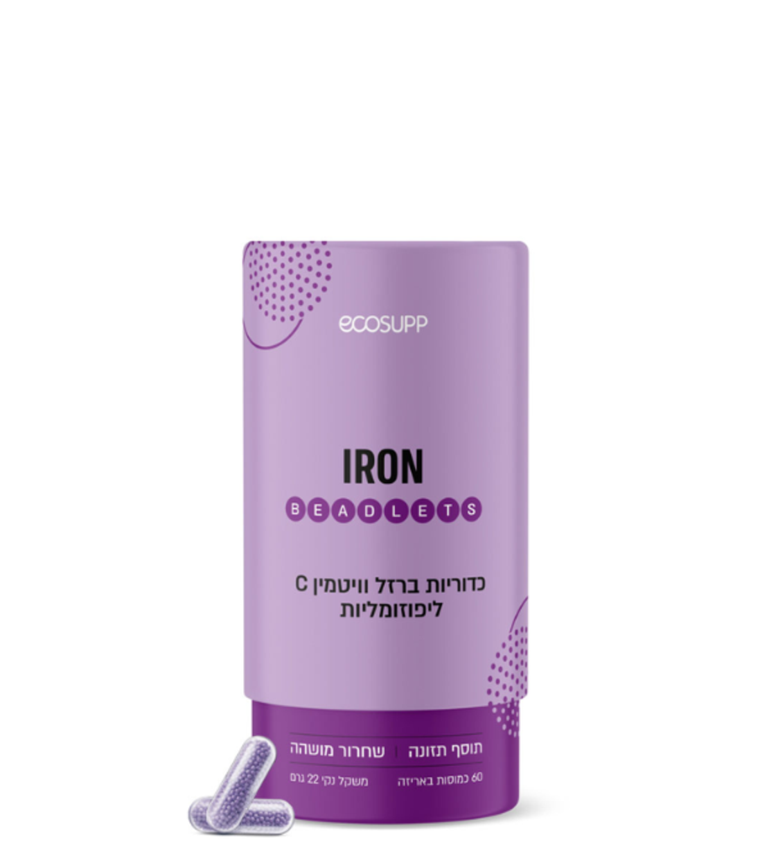 ברזל ליפוזומלי בכמוסות IRON LIPOSOMAL BEADLETS