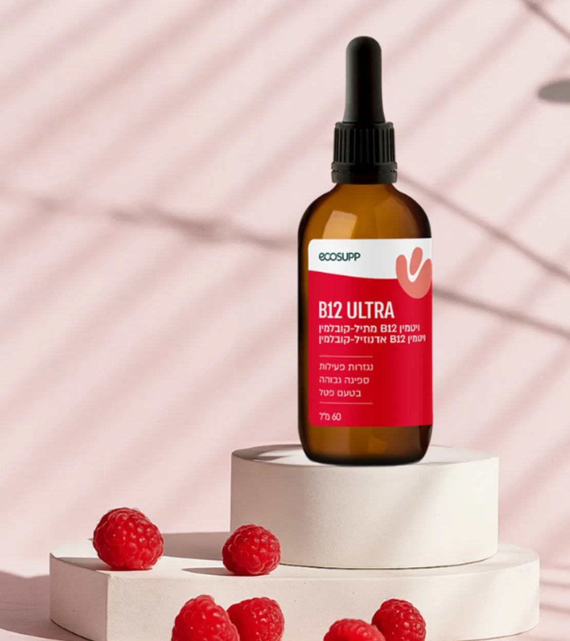 ויטמין B12 ULTRA