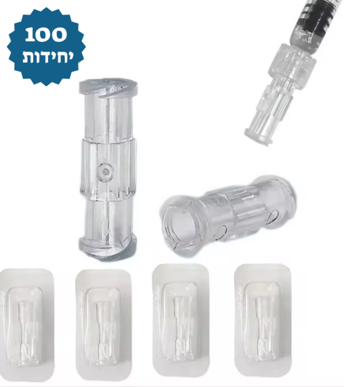 מחבר חיבור להעברת נוזלים בין מזרקים - 100 יחידות