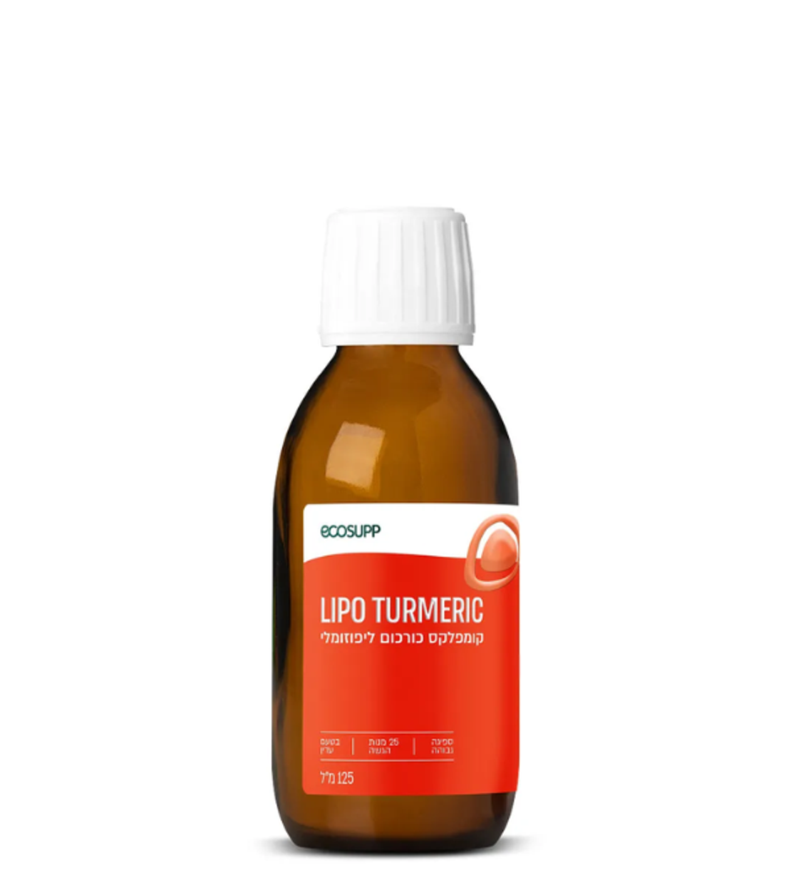 כורכום ליפוזומלי – LIPO TURMERIC