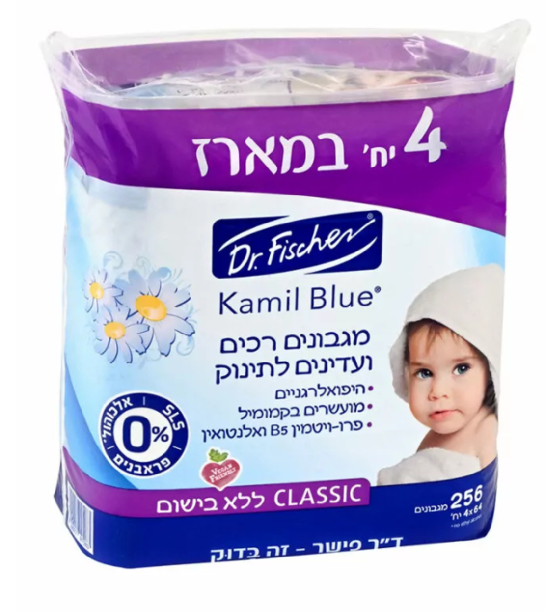 קמיל בלו רביעיית מגבונים ללא בישום