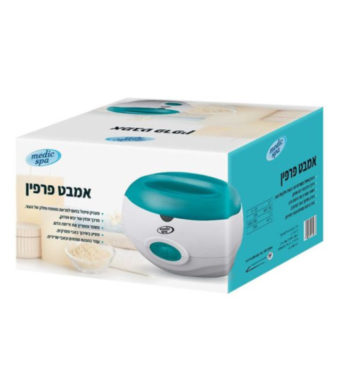 אמבט פרפין