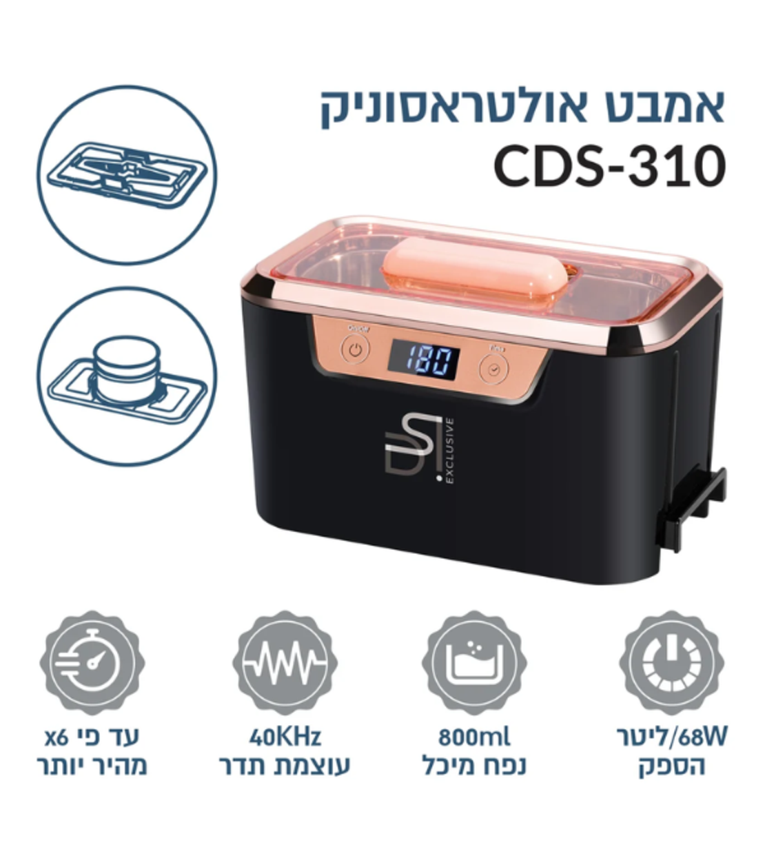 אמבט אולטרסוניק הדור החדש 0.8 ליטר