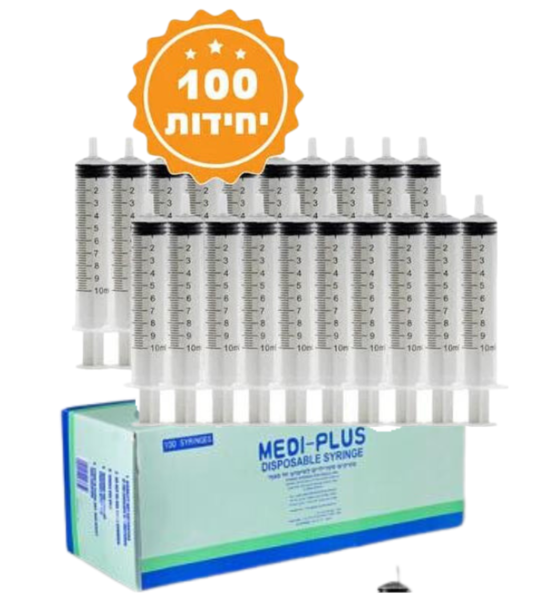 מזרק 10 מ