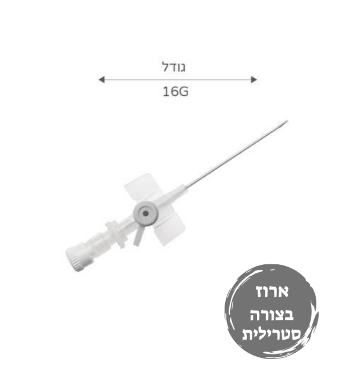 צנתר לעירוי / וונפלון אפור 100 יחידות IV Cannula 16G SURU