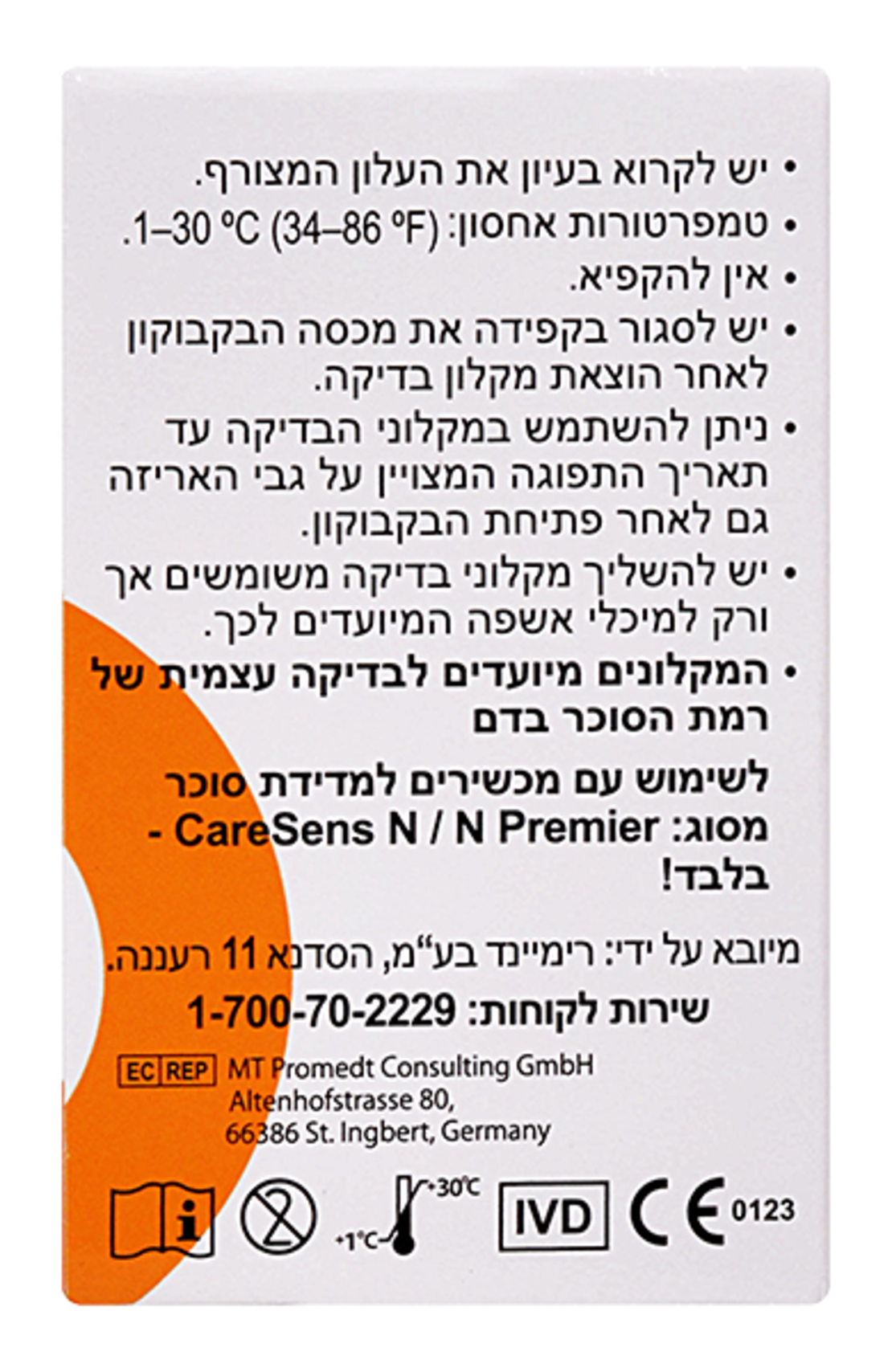 מקלוני בדיקה עבור מד סוכר CareSens N, CareSens N Premier