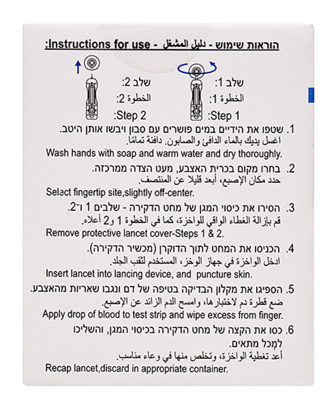 מחטי דקירה עבור מכשיר דקירה של i-Sens / CliniCare