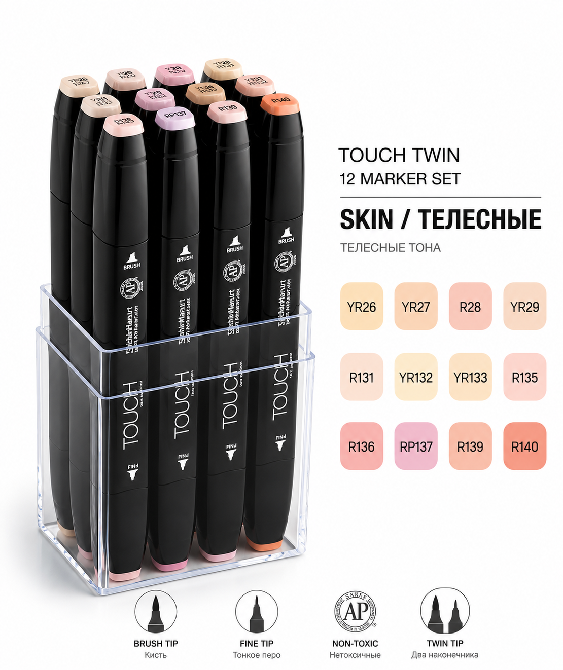 סט טושי אלכוהול Touch Twin בגווני עור – 12 צבעים מקצועיים