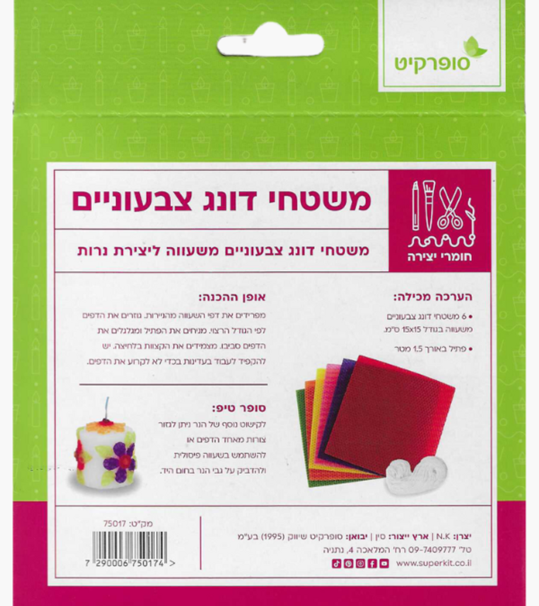 משטחי דונג צבעוניים ליצירת נרות