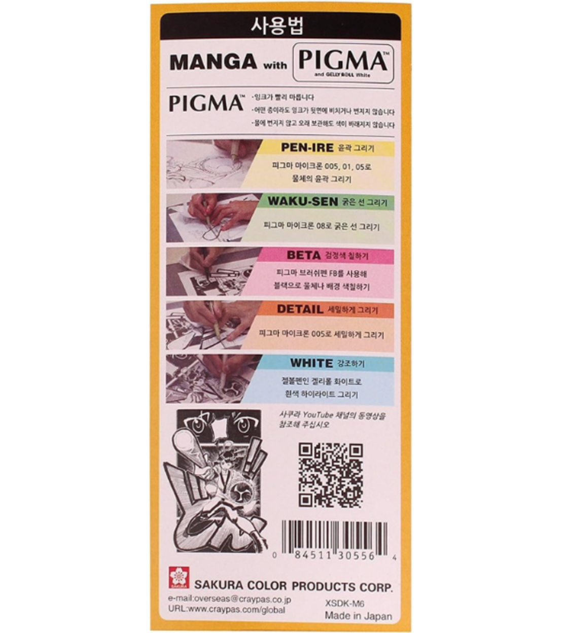 סט עטי מיקרון לאיור מנגה – Pigma Micron Manga Set – Sakura