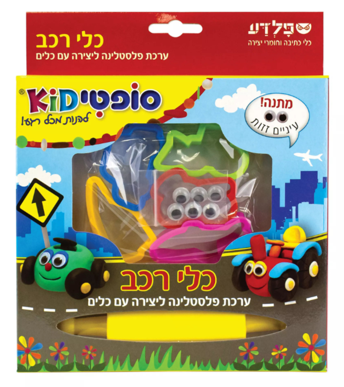 ערכת פלסטלינה יצירתית - כלי רכב לילדים Kidipo