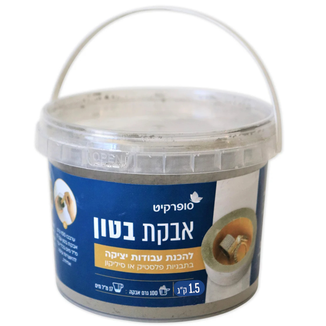 אבקת בטון ייבוש מהיר 1.5 ק