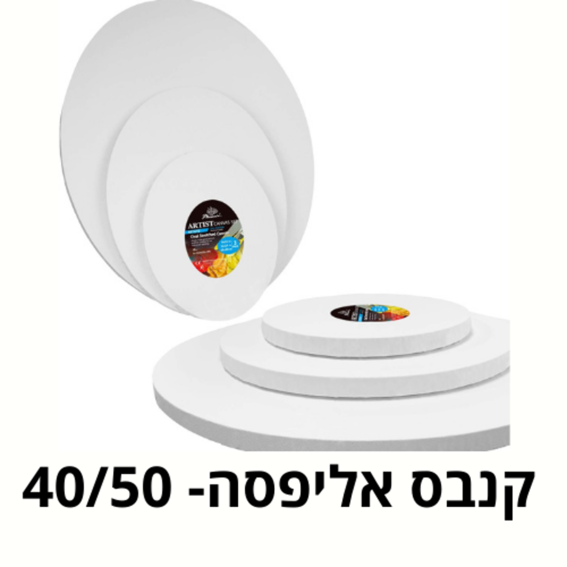מסגרת קנווס לציור אליפסה 50/40 ס