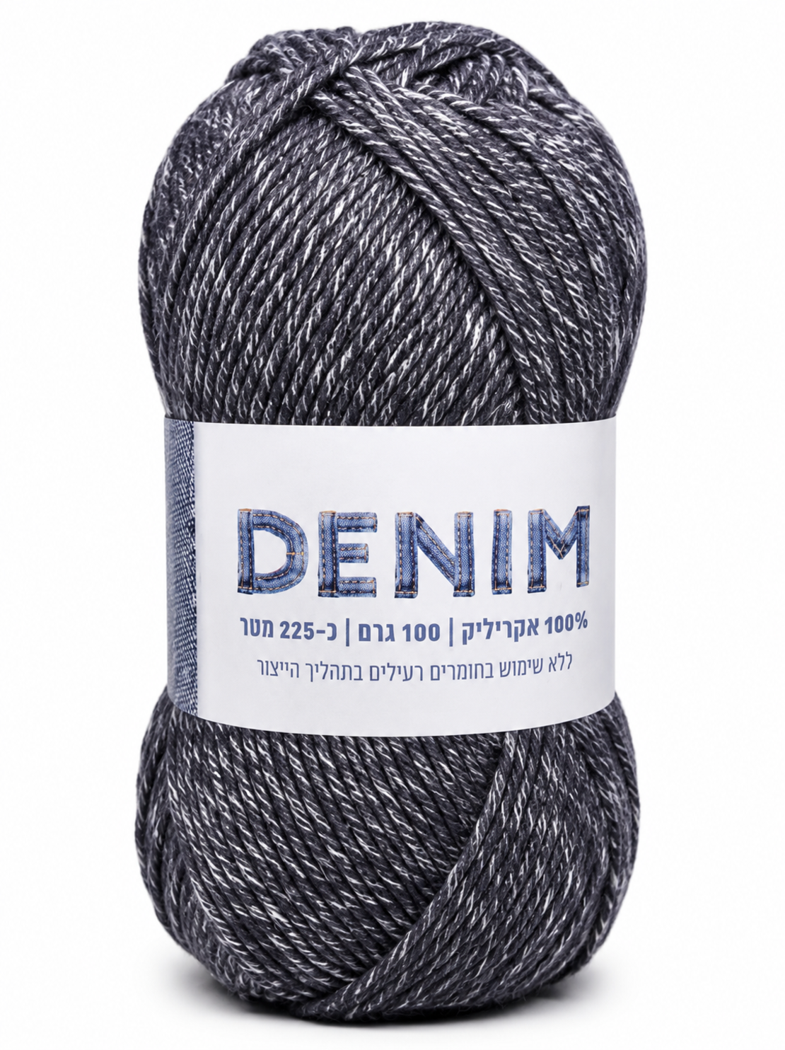 צמר סריגה גווני ג'ינס אפור לבן