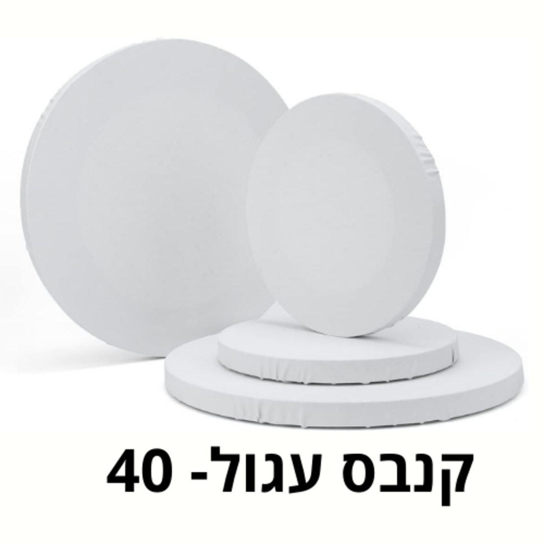 מסגרת קנווס לציור עגול 40 ס