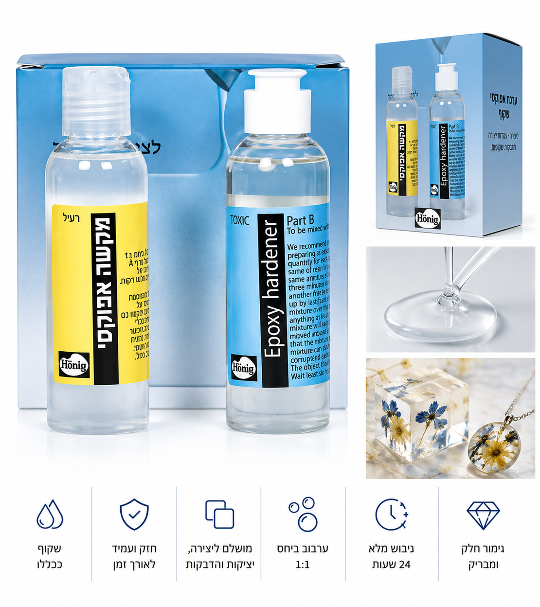 סט אפוקסי דו-רכיבי ליציקות – Honig Resin + Hardener