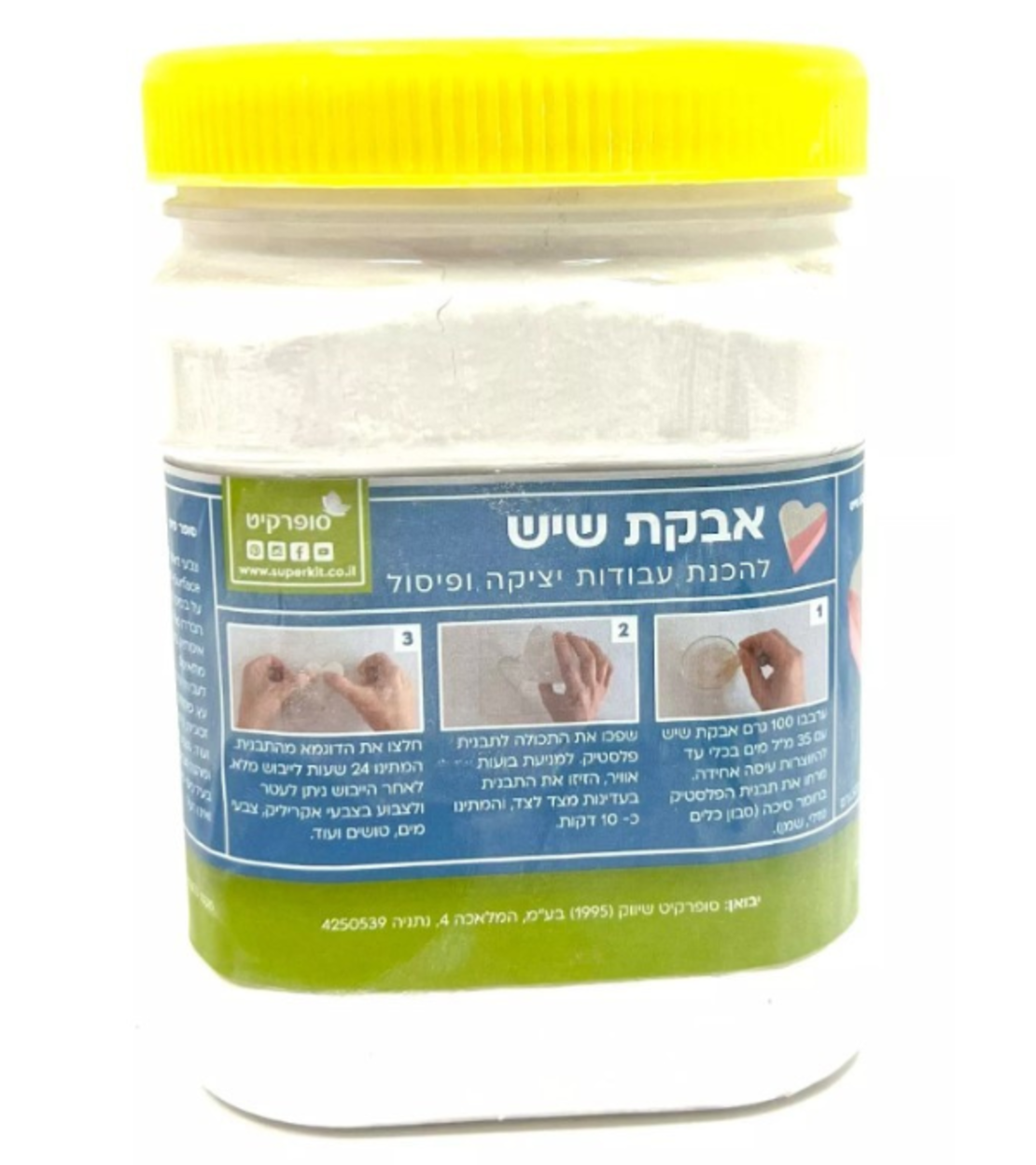 אבקת שיש לבנה 1 ק