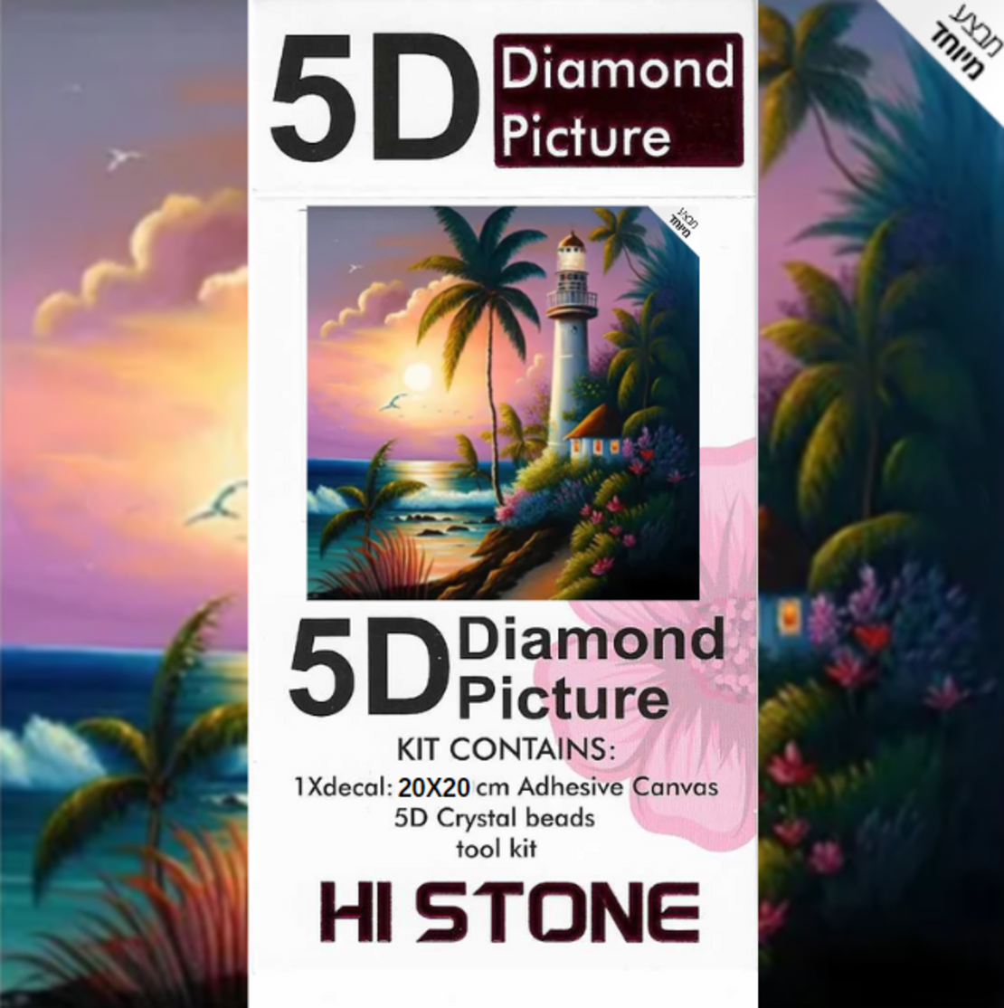 ערכת תמונת יהלומים 5D HI STONE -מגדלור בשקיעה - 20x20 ס
