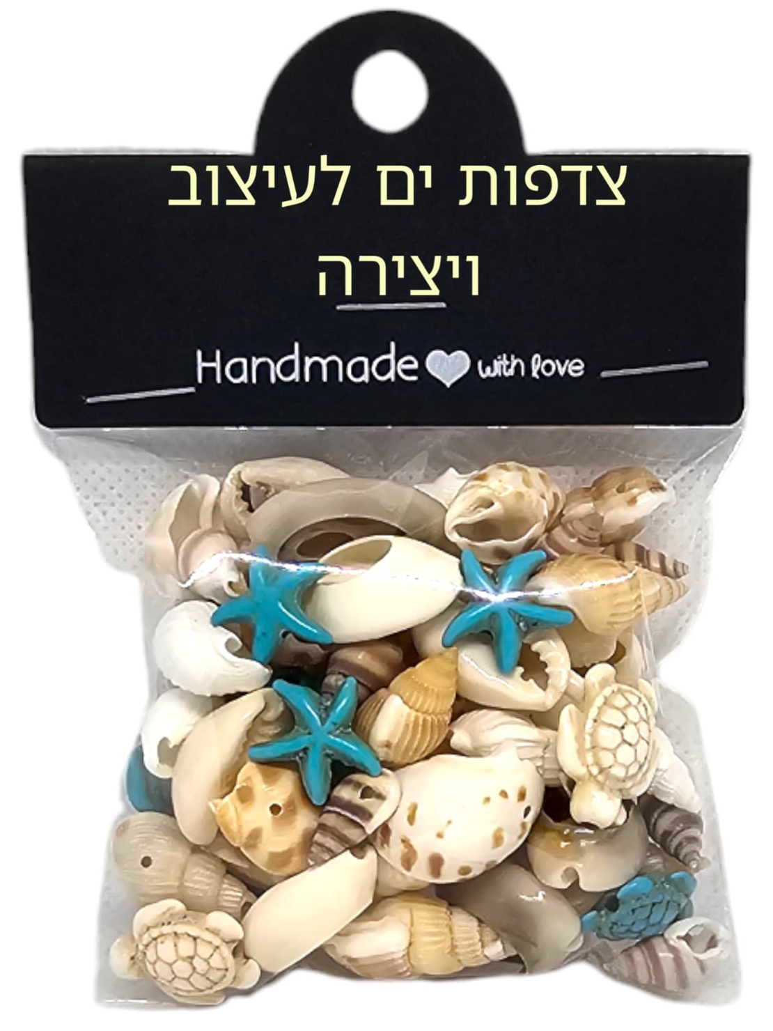 צדפות וקונכיות ים לעיצוב ויצירה ותליונים 50 גרם