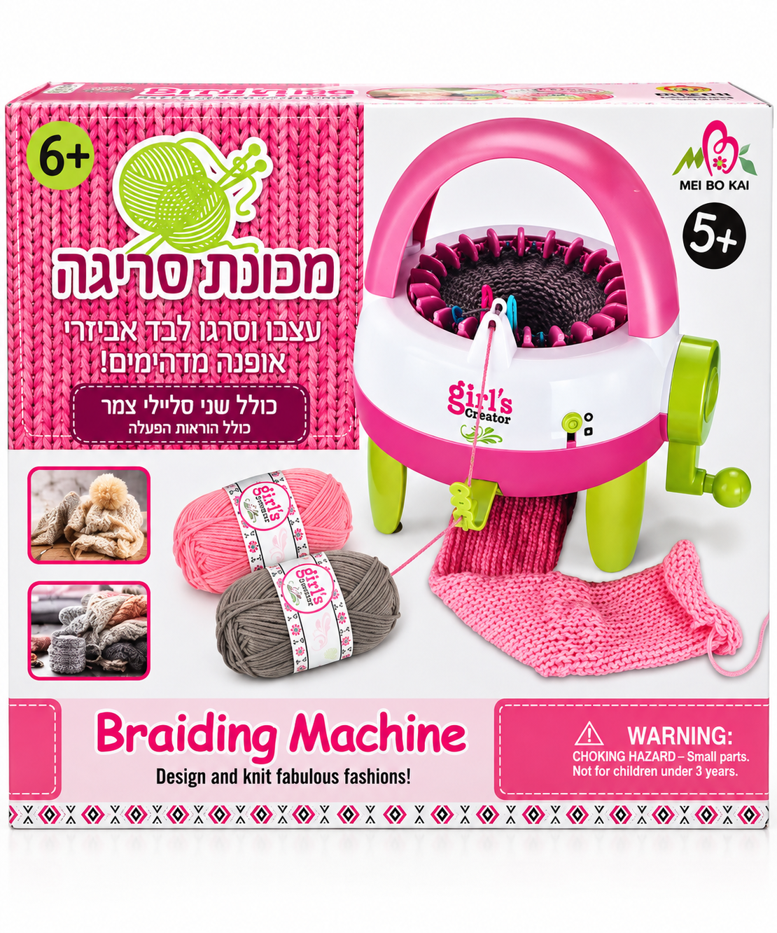 מכונת סריגה ידנית לצעיפים לילדים