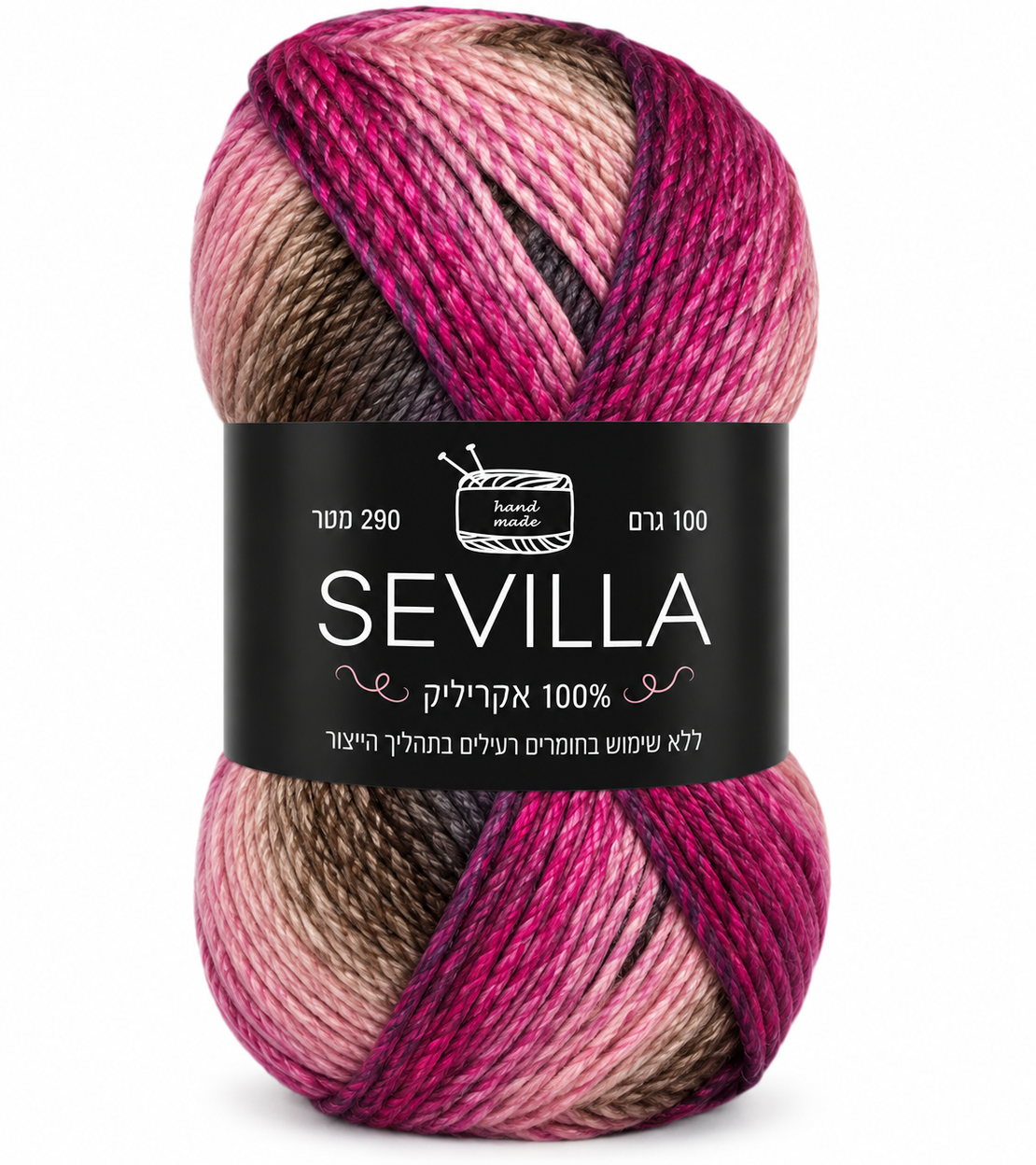 חוט סריגה בגווני ורוד, פוקסיה וחום – 100% אקריליק, 100 גרם / 290 מטר - SEVILLA