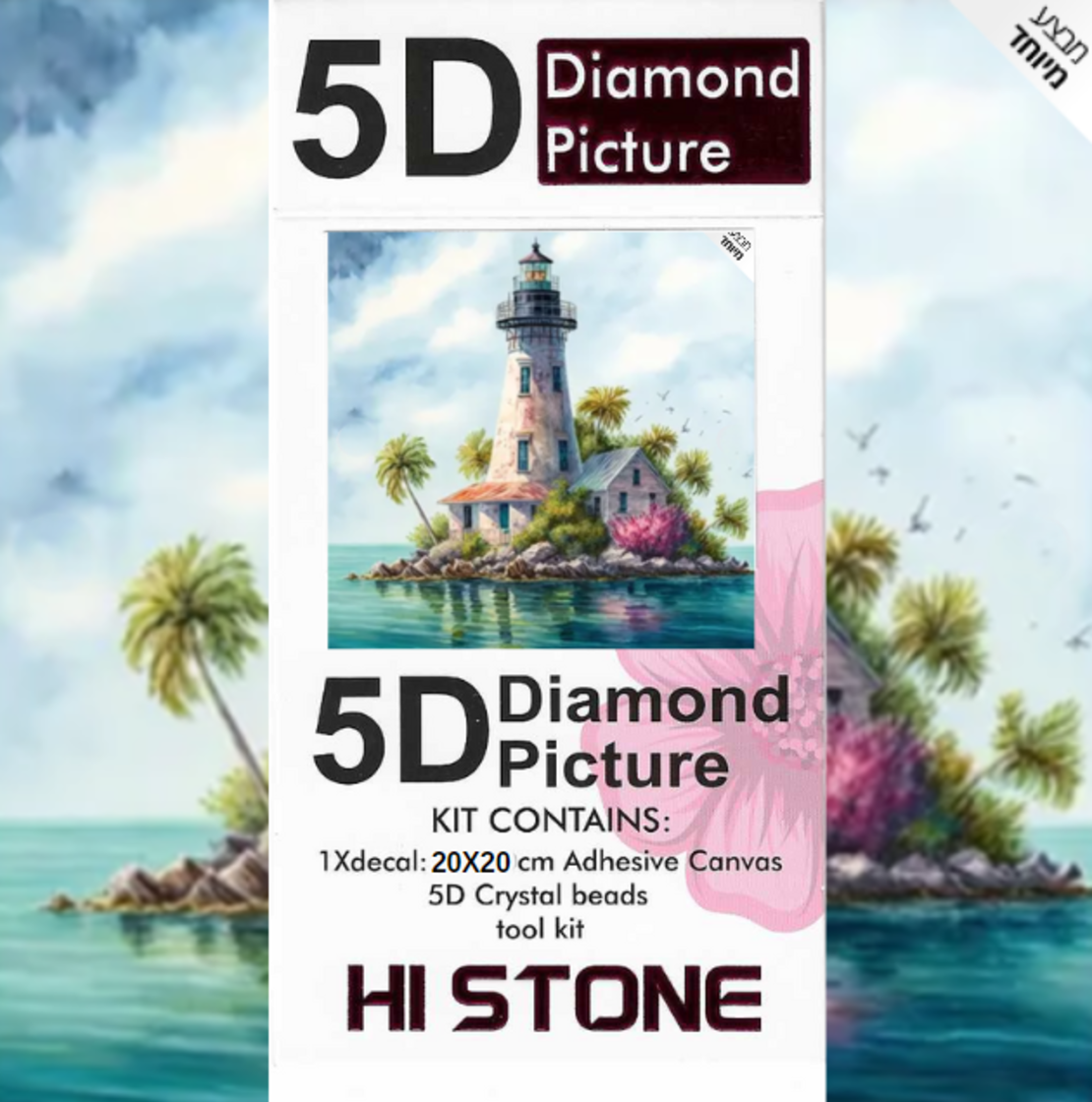 ערכת תמונת יהלומים 5D HI STONE - מגדלור על אי קטן - 20x20 ס