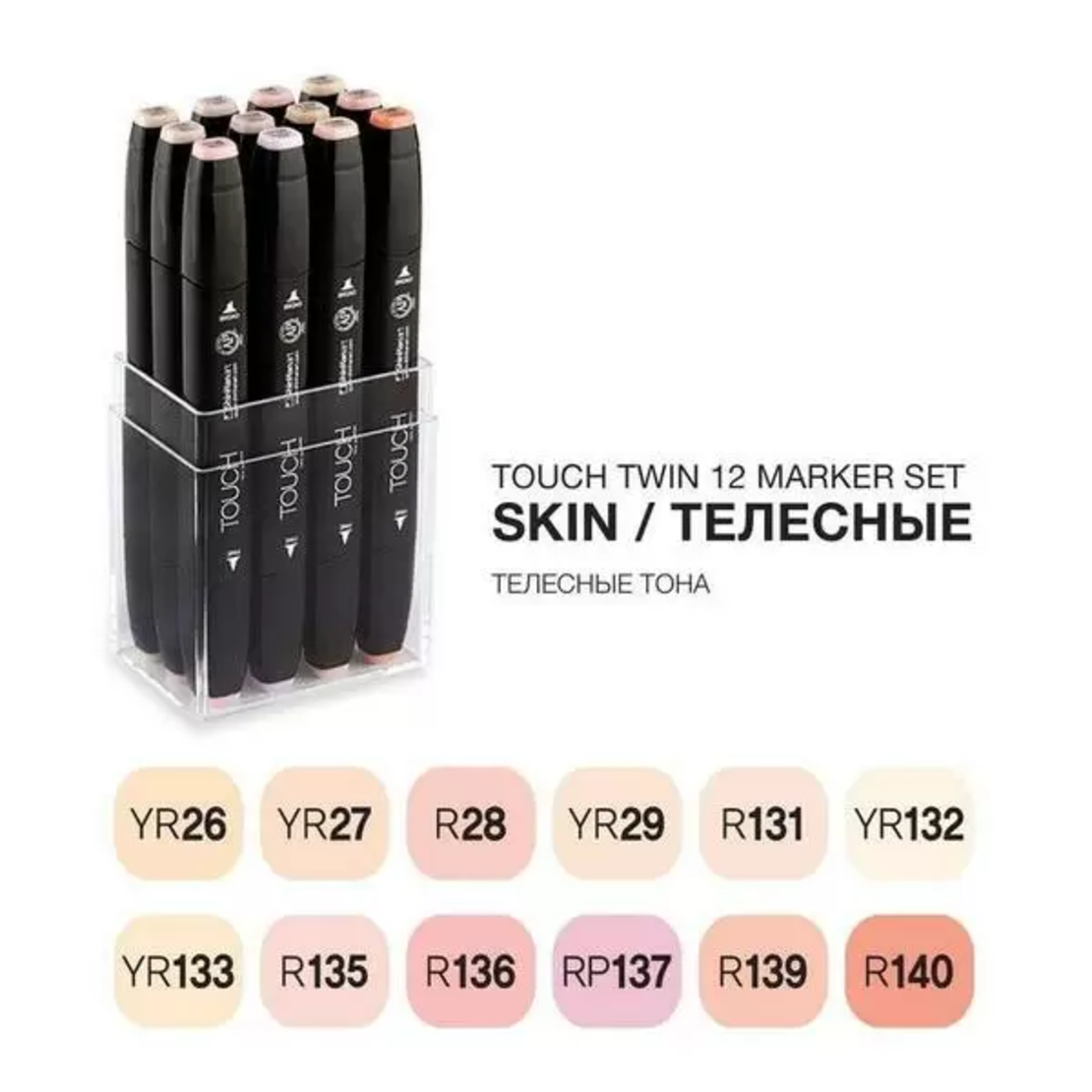 ערכת טושים Touch Twin 12 צבעים - סט גווני עור על בסיס אלכוהול