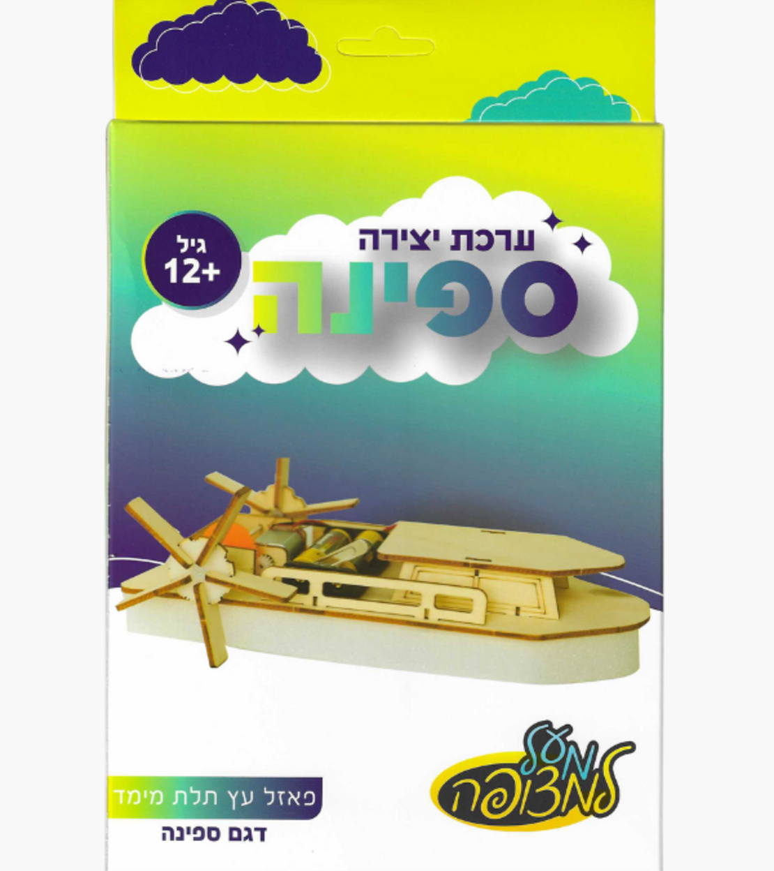 ערכת הרכבה מעץ ואלקטרוניקה / דגם ספינה
