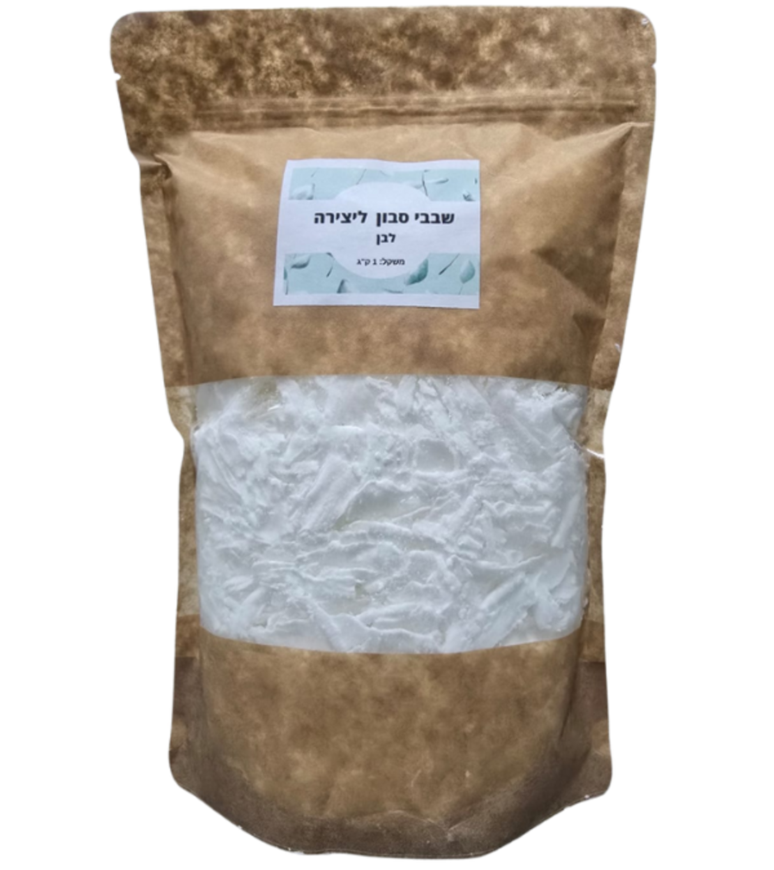 שבבי סבון לבן ליצירה 1 ק