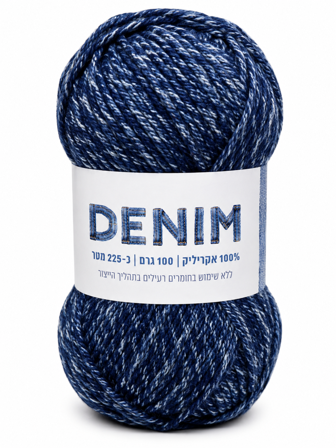 צמר סריגה גווני ג'ינס כחול כהה לבן