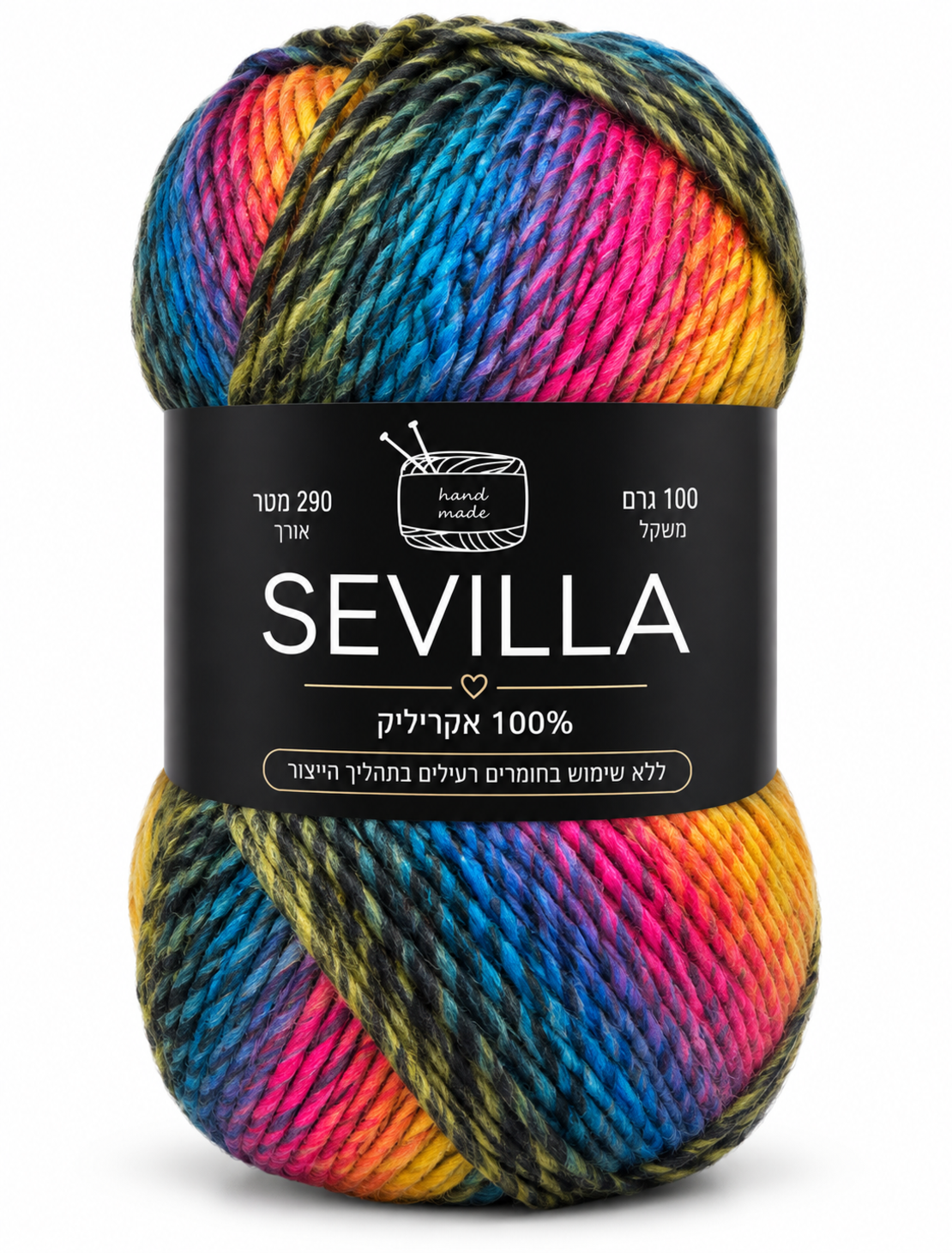 חוט סריגה צבעוני 100% אקריליק, 100 גרם / 290 מטר -  SEVILLA