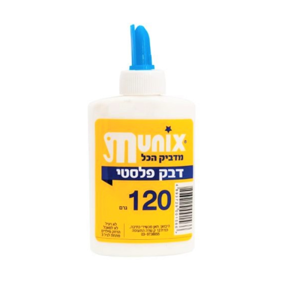 דבק פלסטי לבן 120 גרם