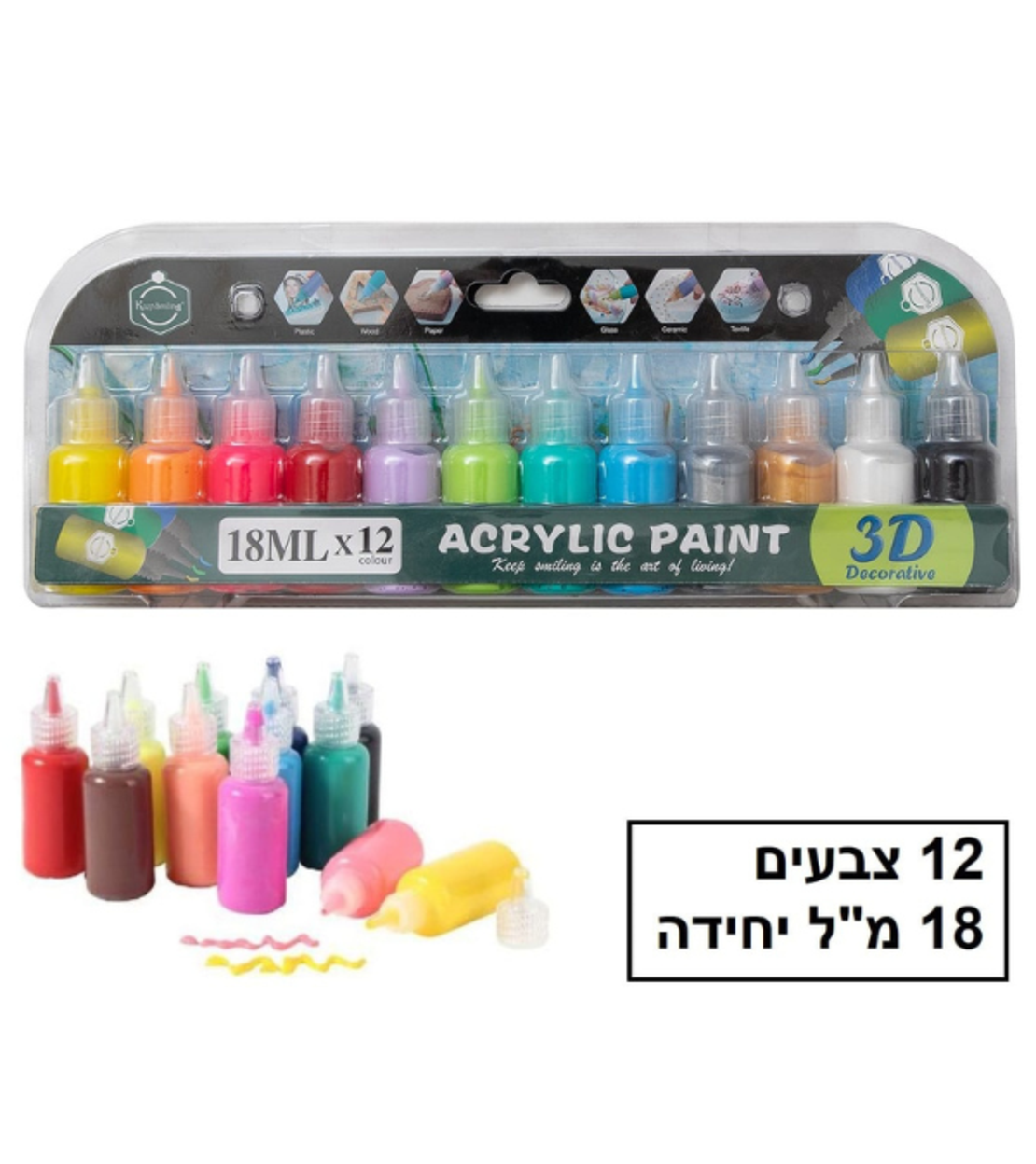 סט צבעי אקריליק תלת מימד 3D – 12 צבעים × 18 מ