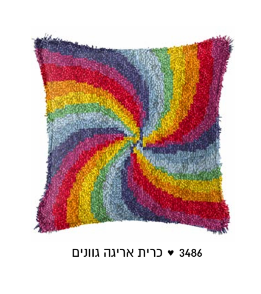 ערכת אריגה בצמר להכנת כרית – דגם גוונים מסתחררים 43×43 ס